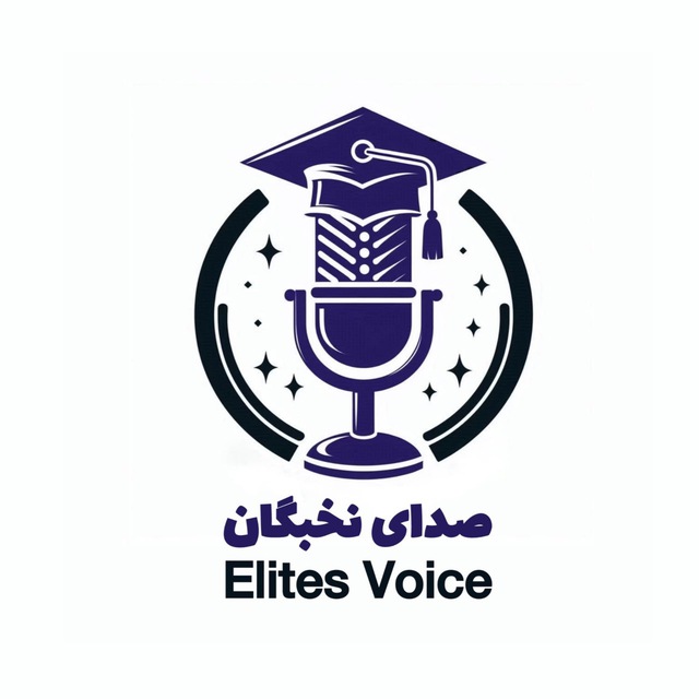 رسانه صدای نخبگان